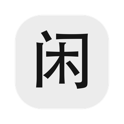 闲鱼自动发货