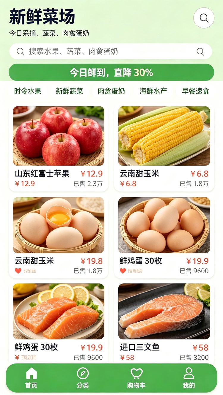 产品界面